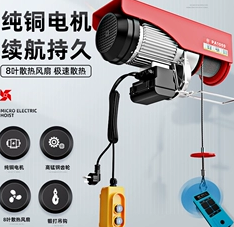 微型電動葫蘆可以實現哪些運行方向